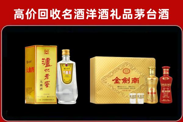 金溪泸州老窖酒回收